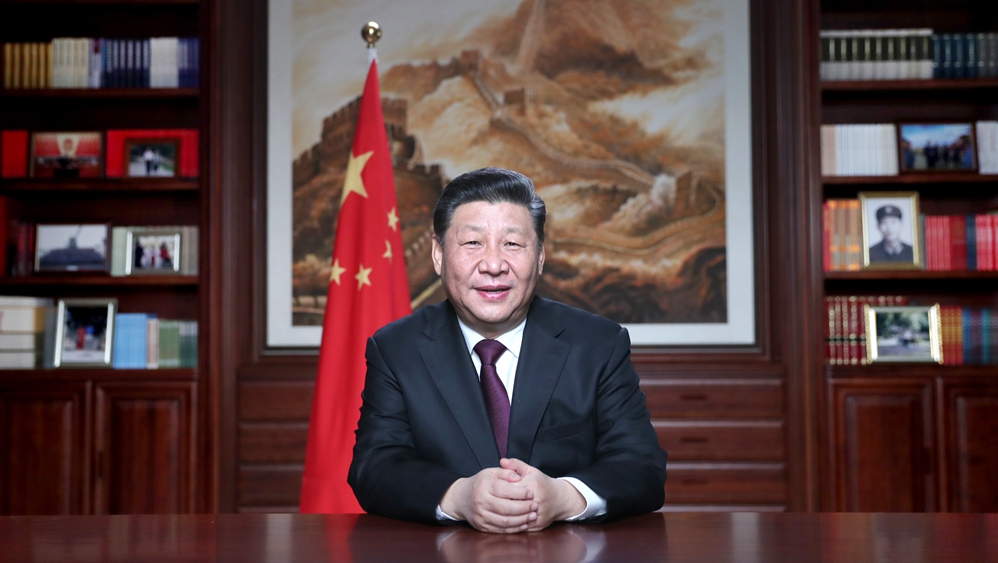 新年前夕,国家主席习近平通过中央广播电视总台和互联网,发表二〇一九年新年贺词。